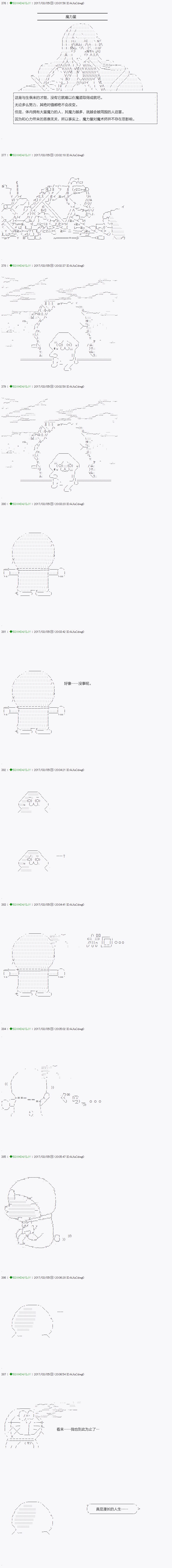 《不死的灰姑娘魔女》漫画最新章节第47.1话免费下拉式在线观看章节第【1】张图片