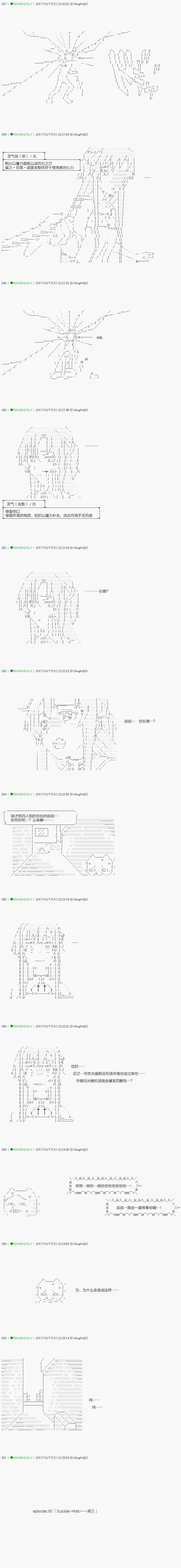《不死的灰姑娘魔女》漫画最新章节第70.1话免费下拉式在线观看章节第【5】张图片