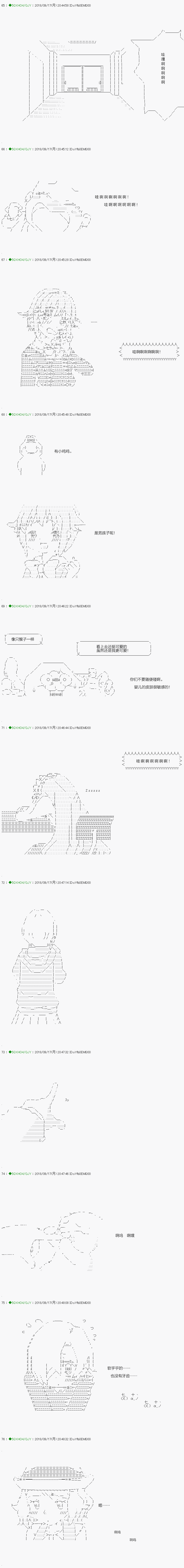 《不死的灰姑娘魔女》漫画最新章节第113.1话免费下拉式在线观看章节第【10】张图片