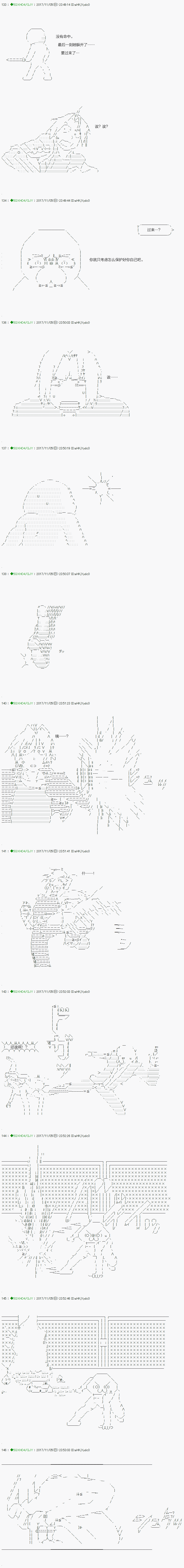 《不死的灰姑娘魔女》漫画最新章节第72.2话免费下拉式在线观看章节第【3】张图片