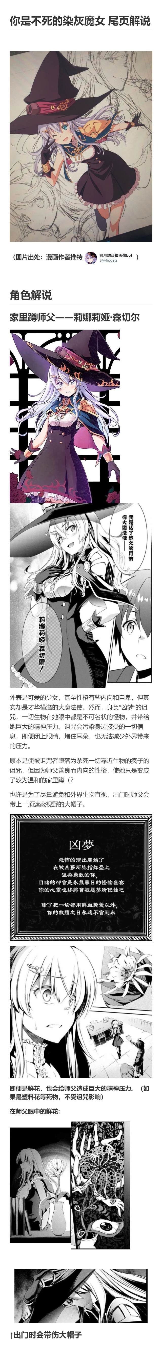 《不死的灰姑娘魔女》漫画最新章节连载2-1免费下拉式在线观看章节第【25】张图片