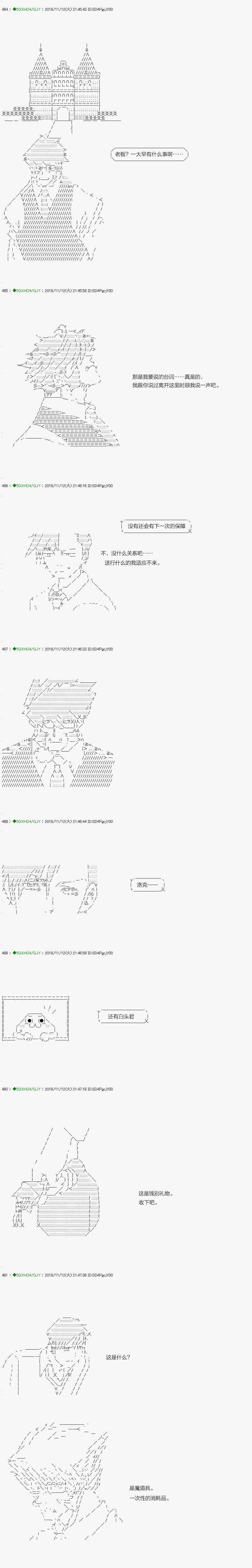 《不死的灰姑娘魔女》漫画最新章节回归篇：06-2话免费下拉式在线观看章节第【12】张图片