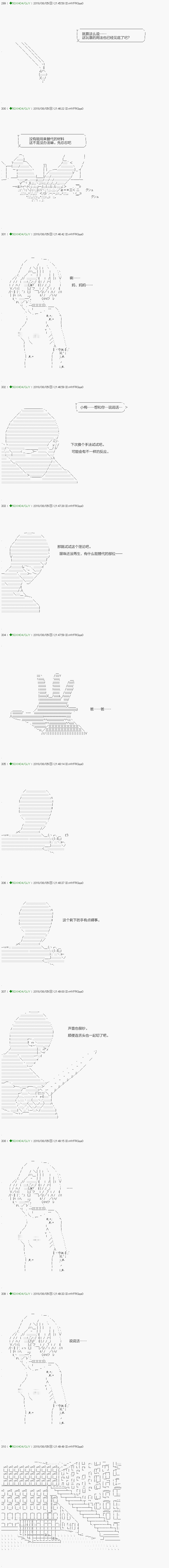 《不死的灰姑娘魔女》漫画最新章节第107.2话免费下拉式在线观看章节第【11】张图片