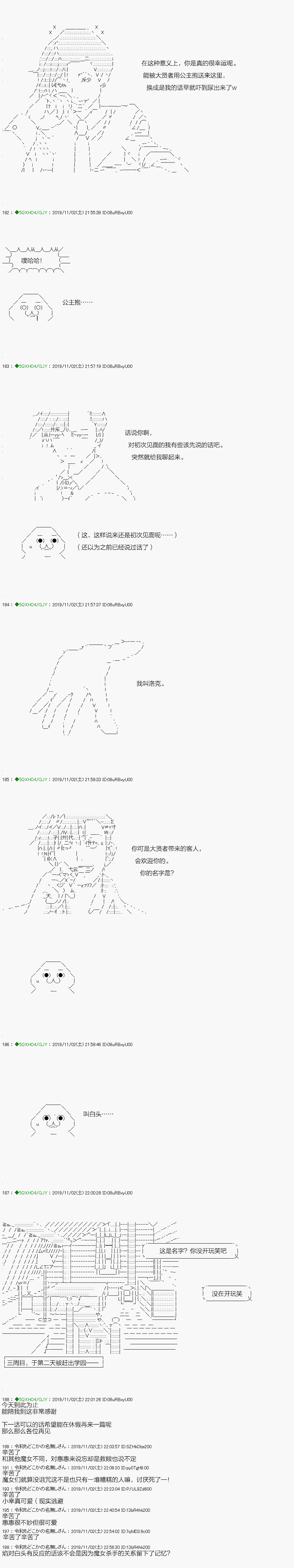 《不死的灰姑娘魔女》漫画最新章节回归篇：05-2话免费下拉式在线观看章节第【17】张图片