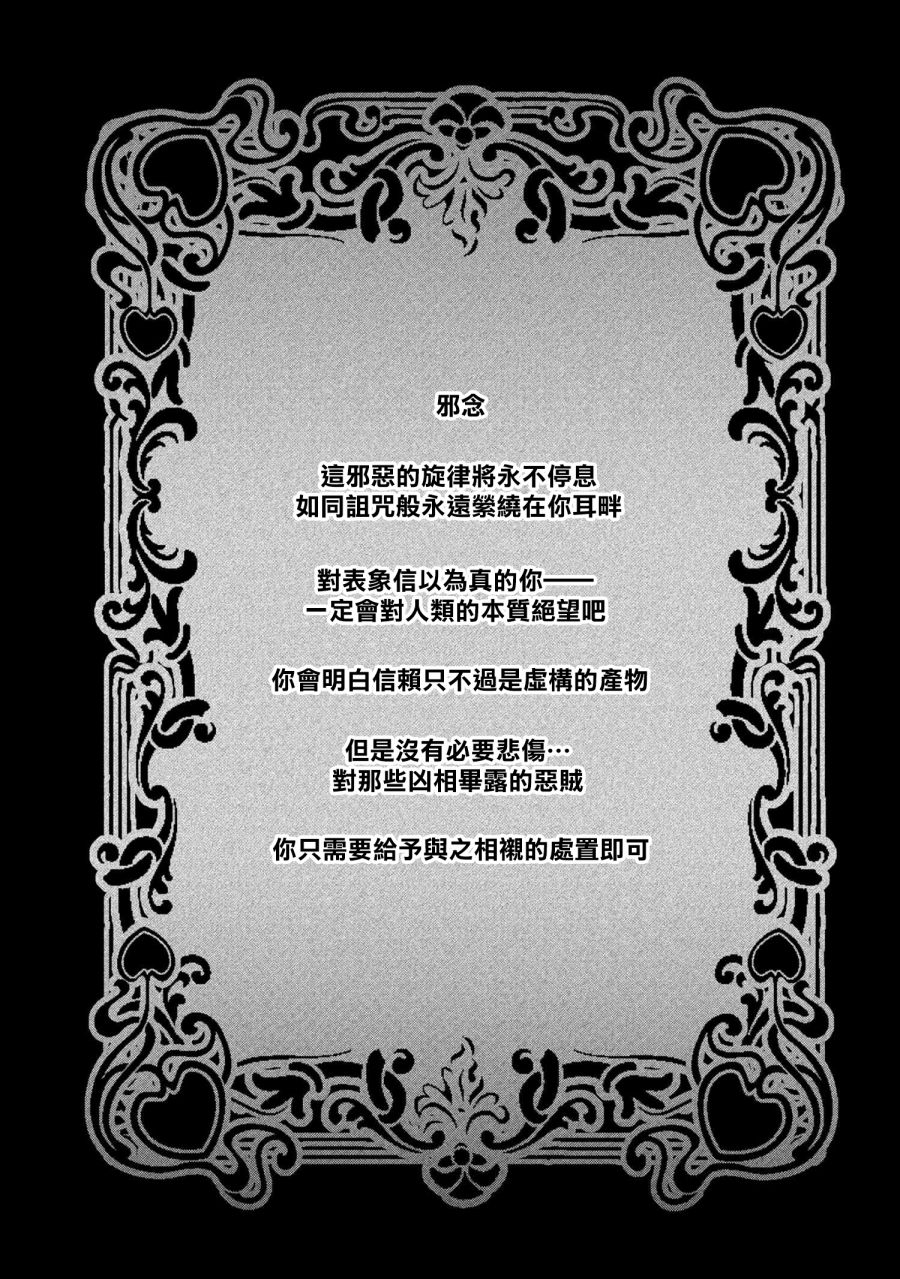 《不死的灰姑娘魔女》漫画最新章节连载06免费下拉式在线观看章节第【1】张图片