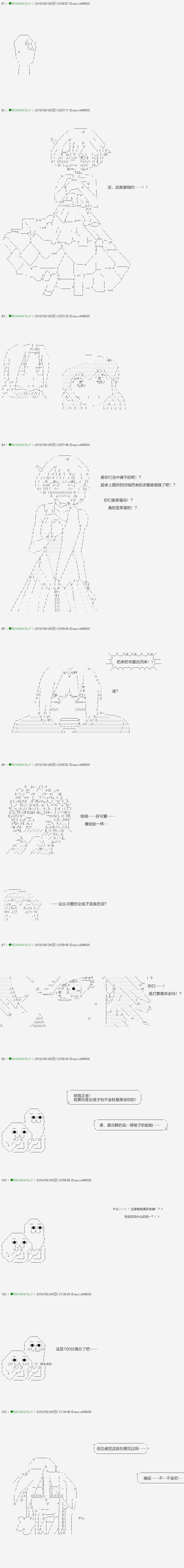 《不死的灰姑娘魔女》漫画最新章节第110.1话免费下拉式在线观看章节第【10】张图片