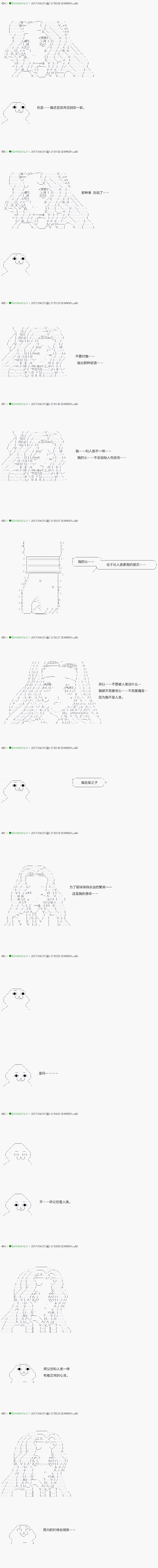 《不死的灰姑娘魔女》漫画最新章节染血第07话免费下拉式在线观看章节第【10】张图片