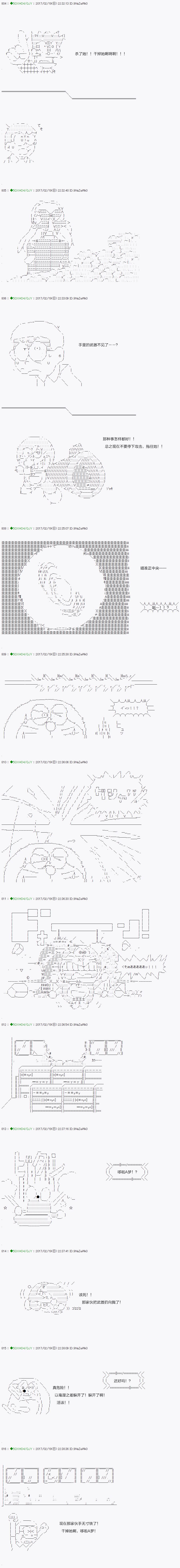 《不死的灰姑娘魔女》漫画最新章节第45.2话免费下拉式在线观看章节第【8】张图片