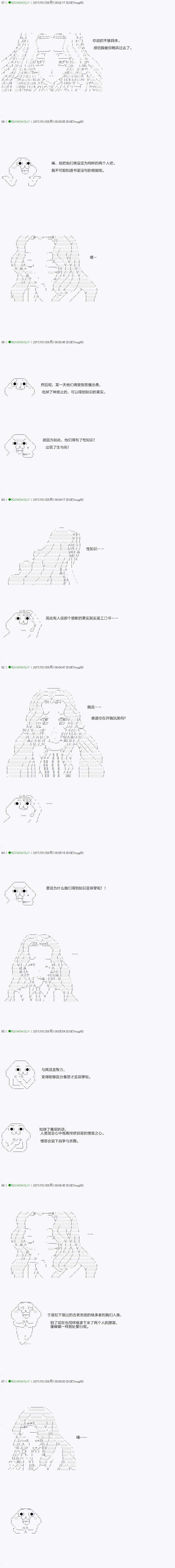 《不死的灰姑娘魔女》漫画最新章节染血第01话免费下拉式在线观看章节第【7】张图片