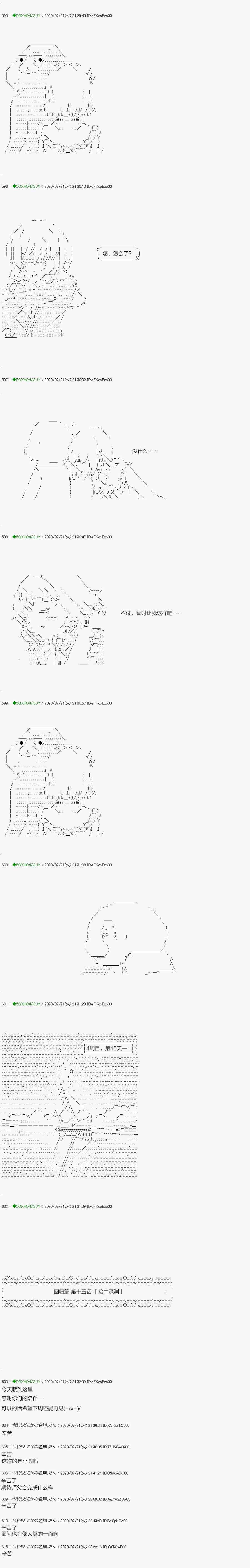 《不死的灰姑娘魔女》漫画最新章节回归篇：15-2话免费下拉式在线观看章节第【16】张图片