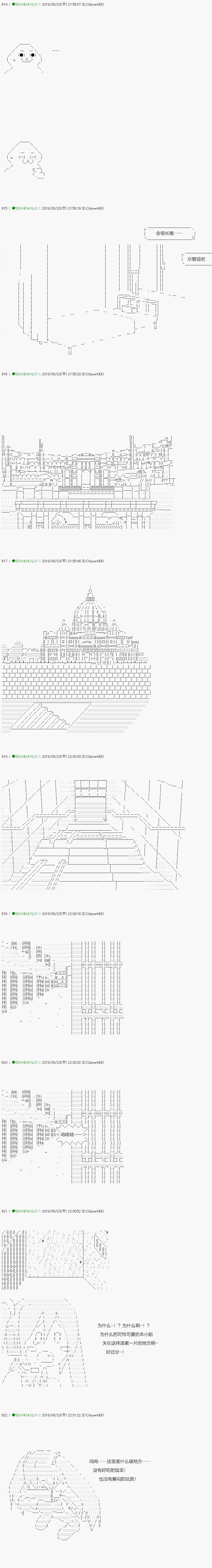 《不死的灰姑娘魔女》漫画最新章节第109.2话免费下拉式在线观看章节第【16】张图片