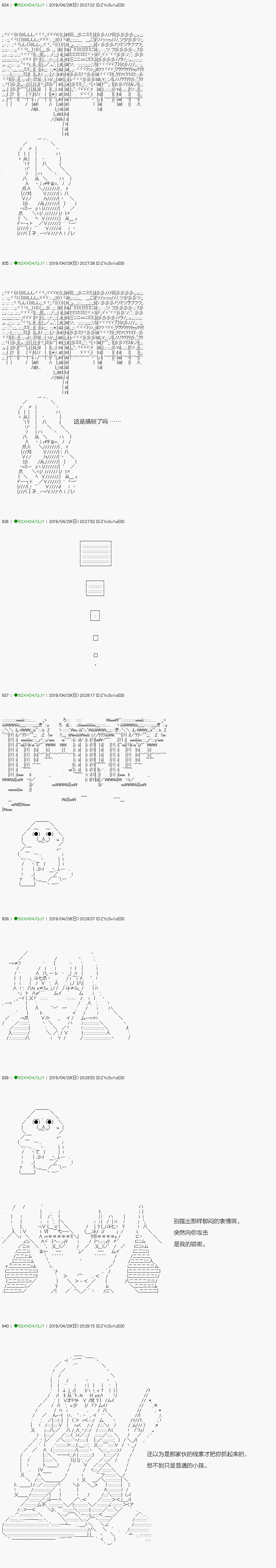 《不死的灰姑娘魔女》漫画最新章节嫌恶第05话免费下拉式在线观看章节第【9】张图片