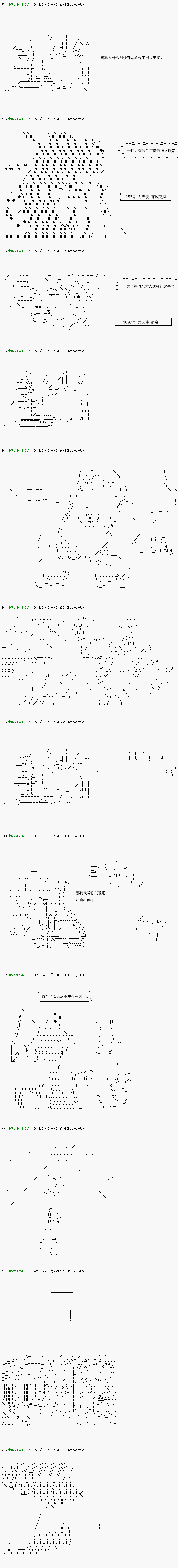 《不死的灰姑娘魔女》漫画最新章节第91.2话免费下拉式在线观看章节第【6】张图片