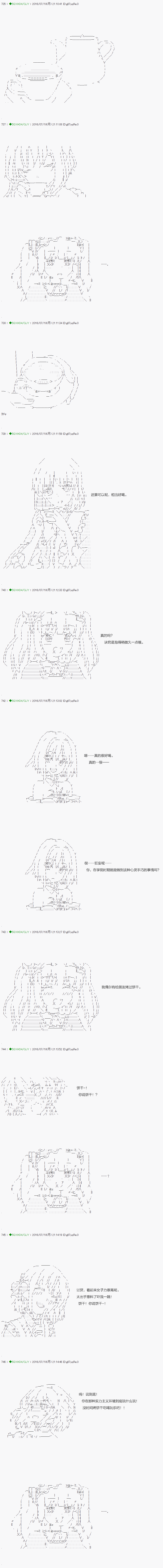 《不死的灰姑娘魔女》漫画最新章节第18话免费下拉式在线观看章节第【2】张图片