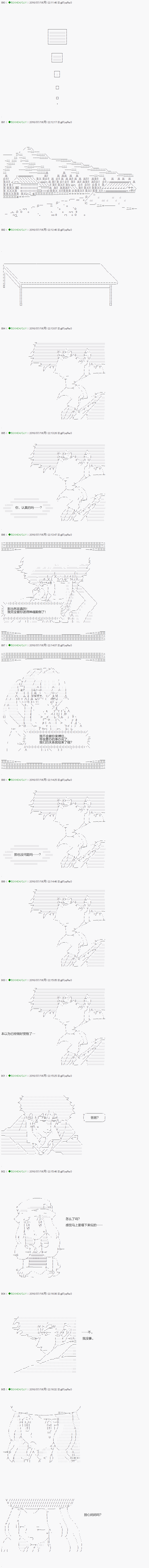 《不死的灰姑娘魔女》漫画最新章节第18话免费下拉式在线观看章节第【13】张图片