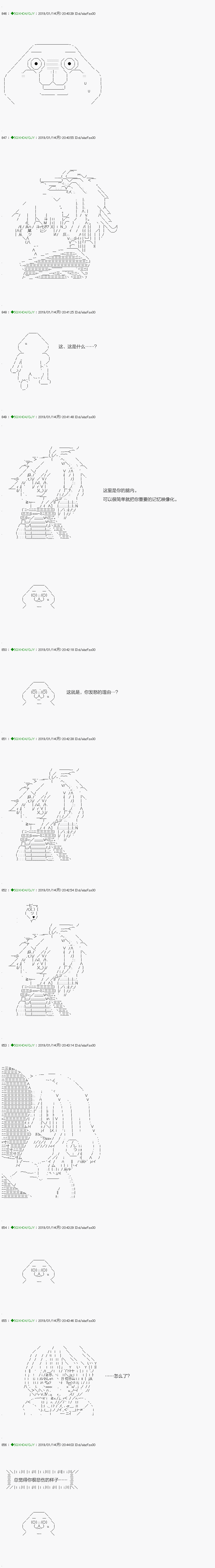 《不死的灰姑娘魔女》漫画最新章节解咒篇：08-1话免费下拉式在线观看章节第【11】张图片