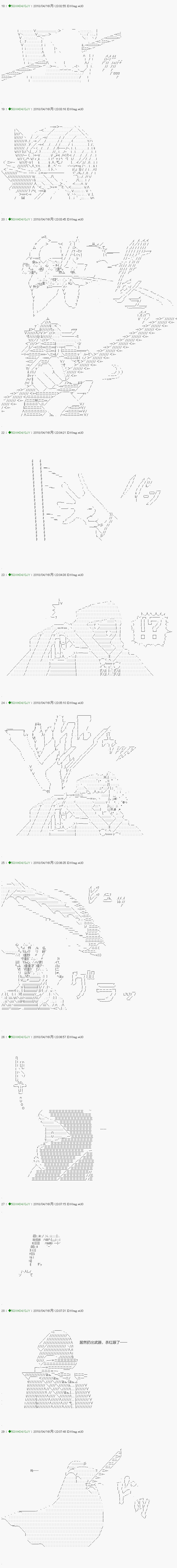 《不死的灰姑娘魔女》漫画最新章节第91.2话免费下拉式在线观看章节第【2】张图片
