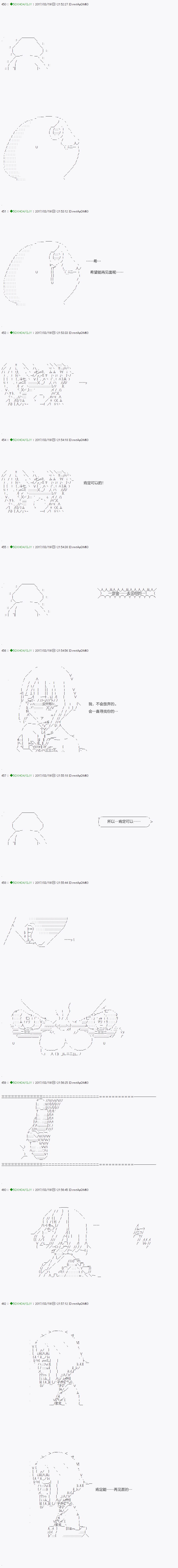 《不死的灰姑娘魔女》漫画最新章节第49.1话免费下拉式在线观看章节第【9】张图片