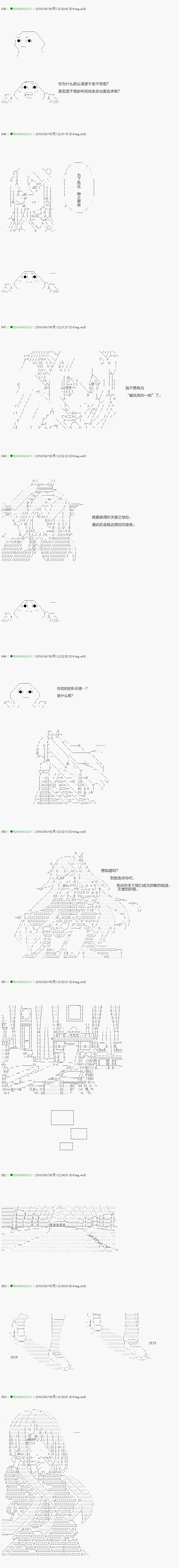《不死的灰姑娘魔女》漫画最新章节第91.1话免费下拉式在线观看章节第【6】张图片