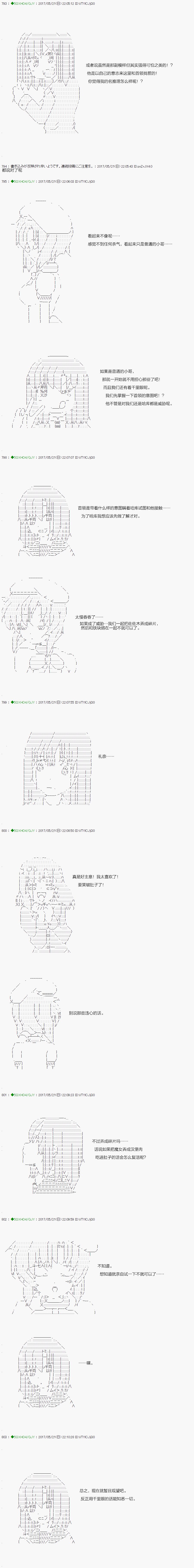 《不死的灰姑娘魔女》漫画最新章节第58.2话免费下拉式在线观看章节第【3】张图片