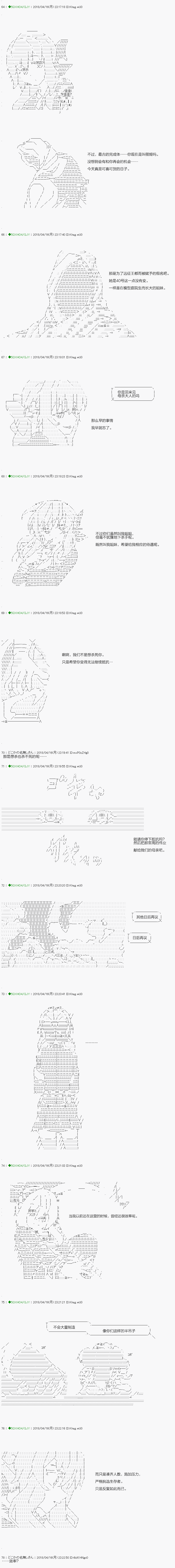《不死的灰姑娘魔女》漫画最新章节第91.2话免费下拉式在线观看章节第【5】张图片