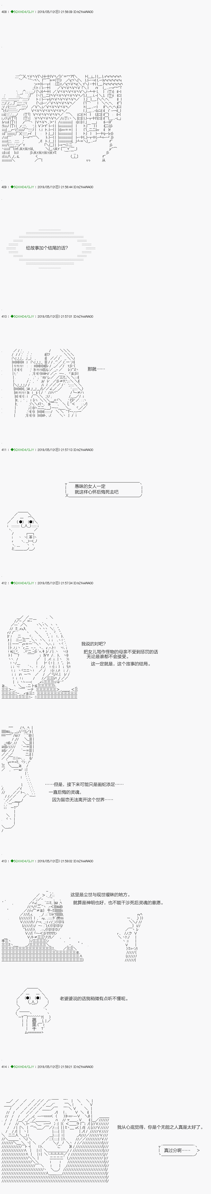 《不死的灰姑娘魔女》漫画最新章节嫌恶第07话免费下拉式在线观看章节第【22】张图片