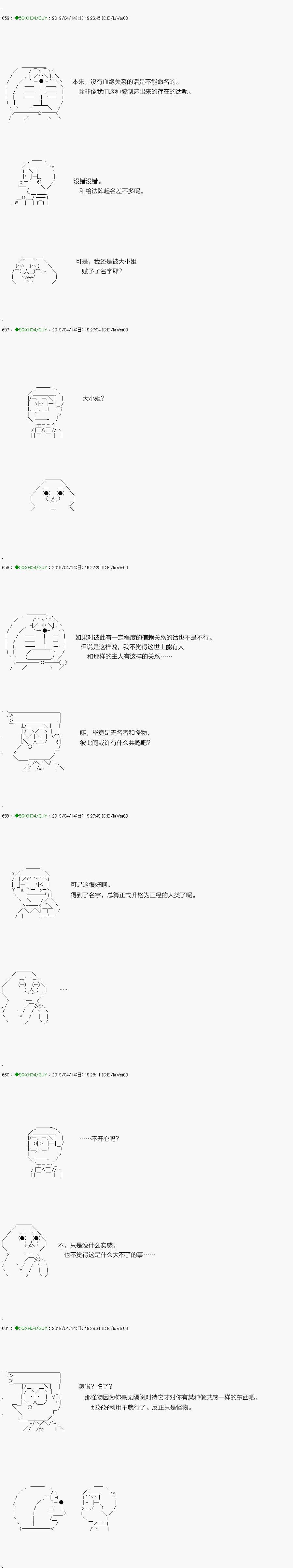 《不死的灰姑娘魔女》漫画最新章节嫌恶03话免费下拉式在线观看章节第【8】张图片