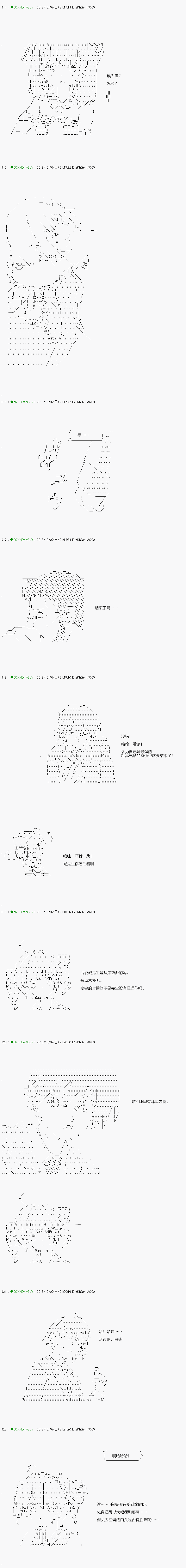 《不死的灰姑娘魔女》漫画最新章节第115.2话免费下拉式在线观看章节第【5】张图片