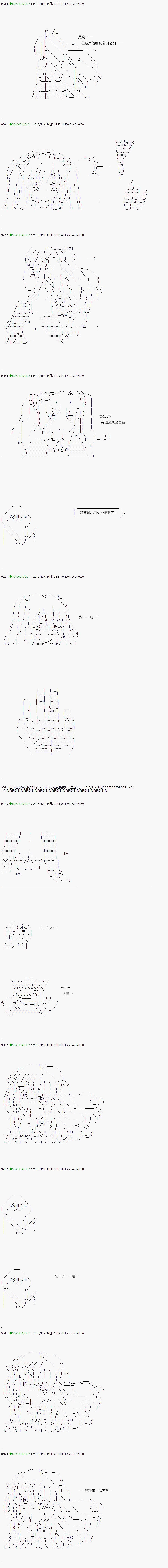 《不死的灰姑娘魔女》漫画最新章节第37.2话免费下拉式在线观看章节第【12】张图片