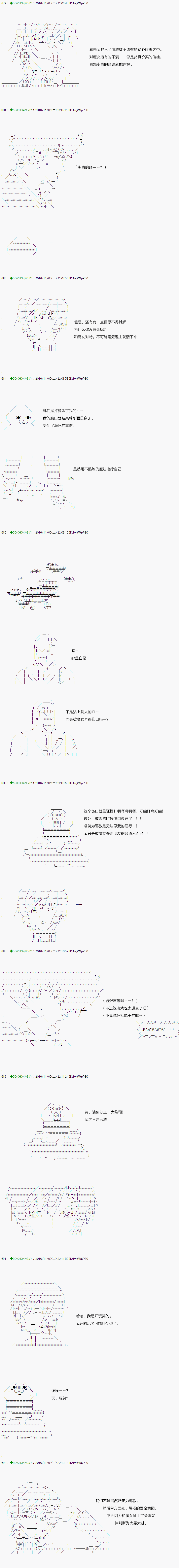 《不死的灰姑娘魔女》漫画最新章节第32话免费下拉式在线观看章节第【21】张图片