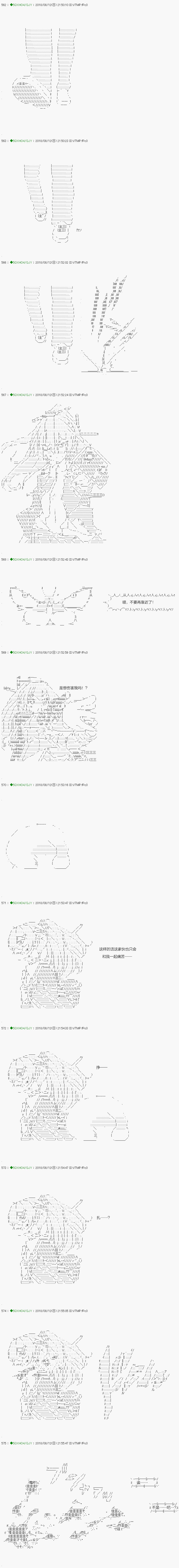 《不死的灰姑娘魔女》漫画最新章节第108.2话免费下拉式在线观看章节第【4】张图片