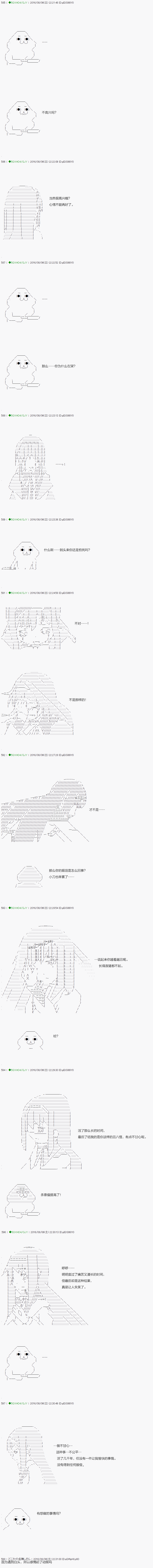 《不死的灰姑娘魔女》漫画最新章节第20话免费下拉式在线观看章节第【13】张图片