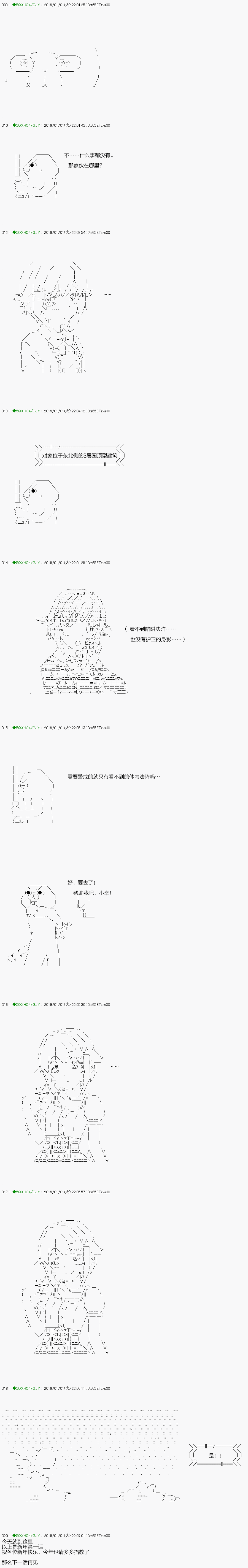 《不死的灰姑娘魔女》漫画最新章节解咒篇：06-2话免费下拉式在线观看章节第【13】张图片