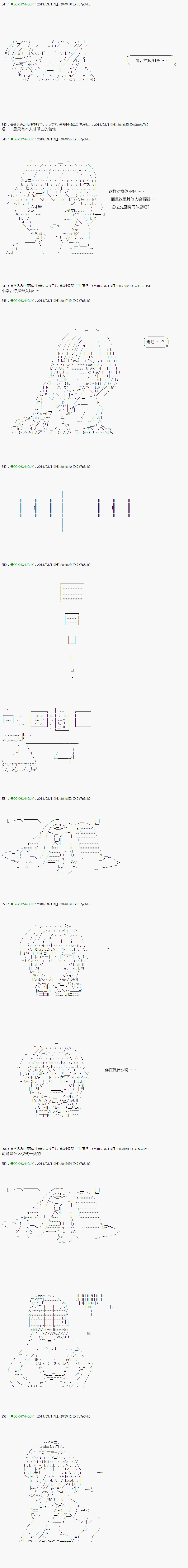 《不死的灰姑娘魔女》漫画最新章节第89.1话免费下拉式在线观看章节第【10】张图片