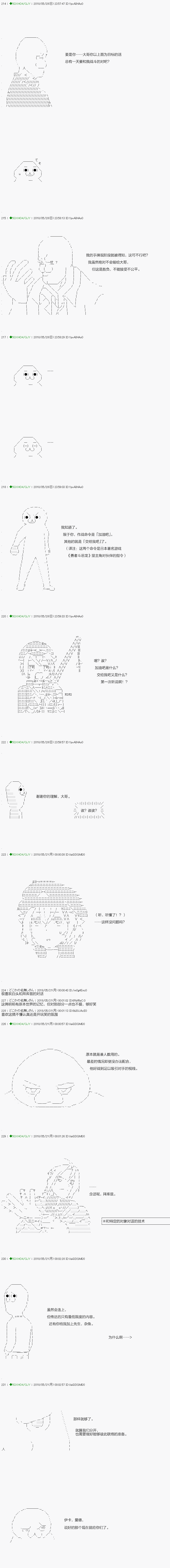 《不死的灰姑娘魔女》漫画最新章节第96.2话免费下拉式在线观看章节第【8】张图片