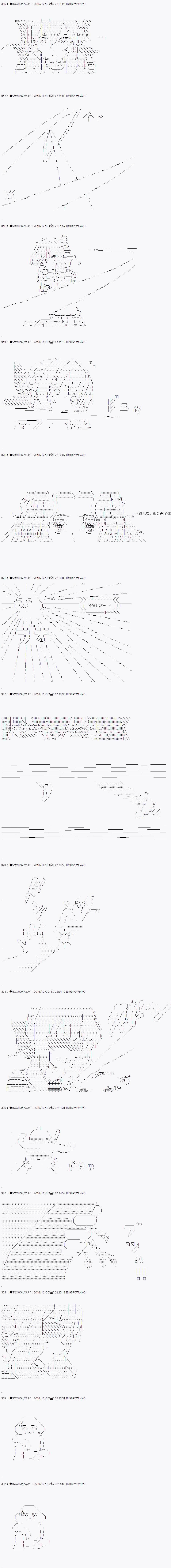 《不死的灰姑娘魔女》漫画最新章节第40.1话免费下拉式在线观看章节第【3】张图片