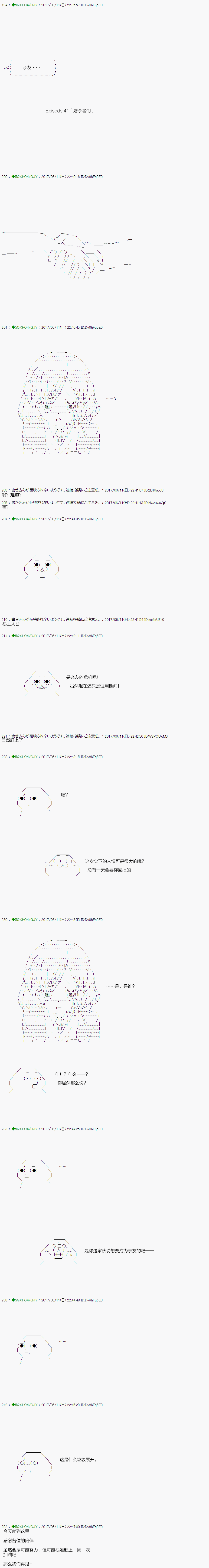 《不死的灰姑娘魔女》漫画最新章节第61话免费下拉式在线观看章节第【19】张图片