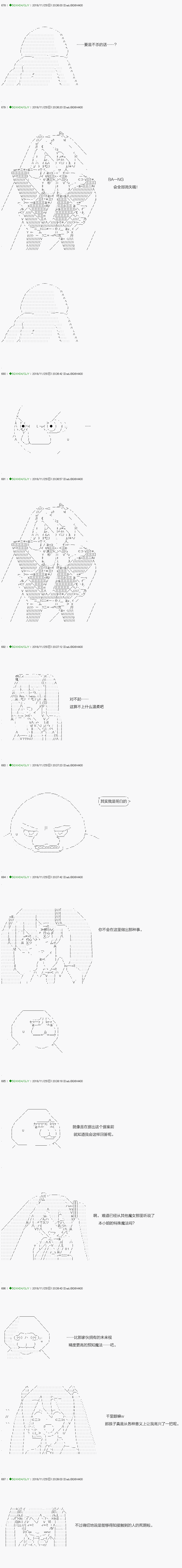 《不死的灰姑娘魔女》漫画最新章节解咒篇：02-1话免费下拉式在线观看章节第【9】张图片