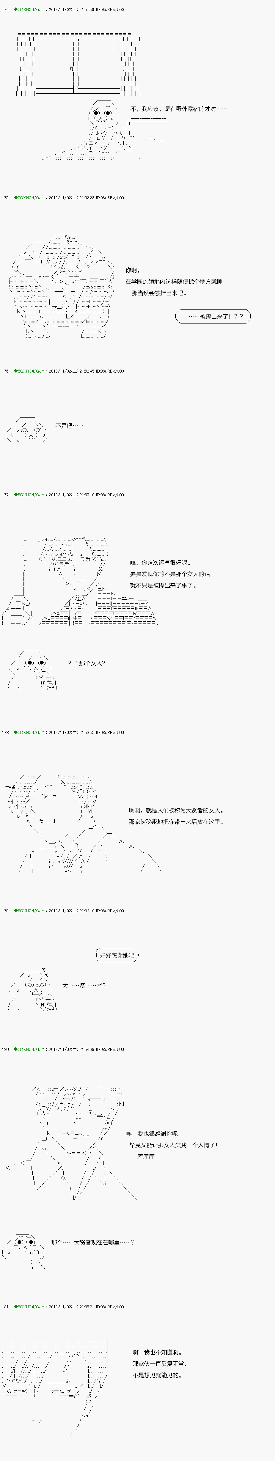 《不死的灰姑娘魔女》漫画最新章节回归篇：05-2话免费下拉式在线观看章节第【16】张图片