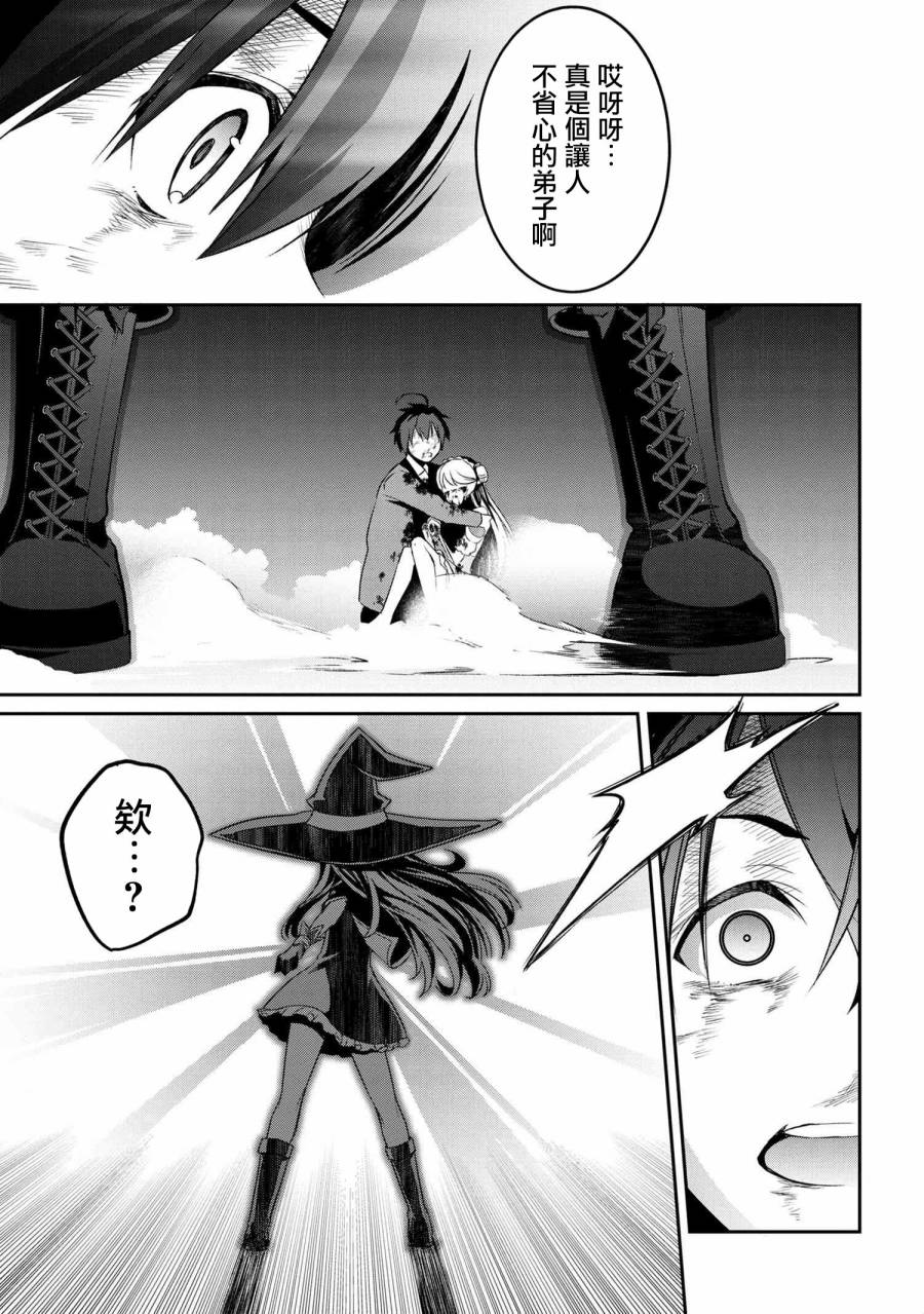 《不死的灰姑娘魔女》漫画最新章节连载版3-2免费下拉式在线观看章节第【9】张图片