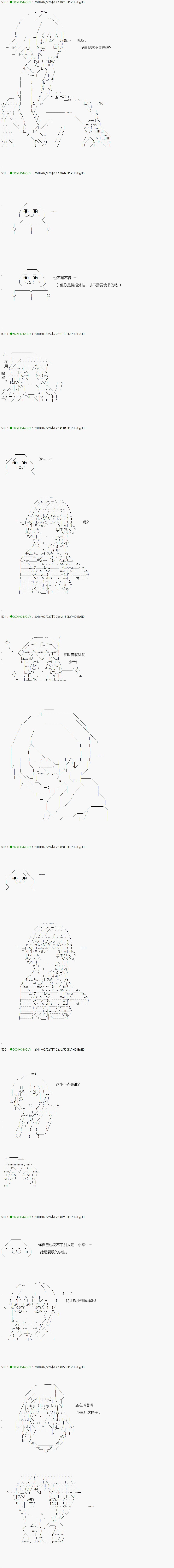 《不死的灰姑娘魔女》漫画最新章节第86.2话免费下拉式在线观看章节第【6】张图片