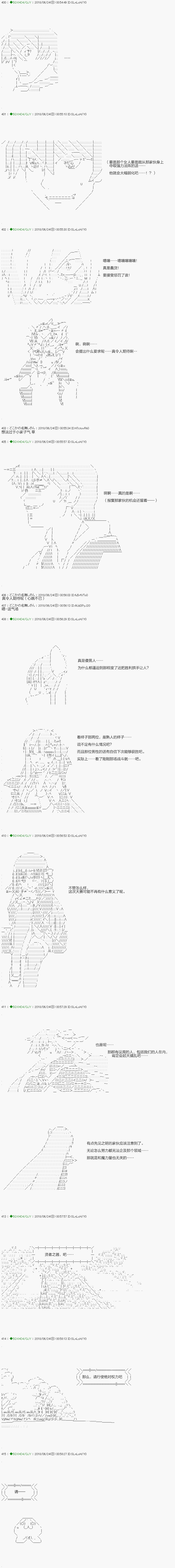 《不死的灰姑娘魔女》漫画最新章节第101.2话免费下拉式在线观看章节第【8】张图片