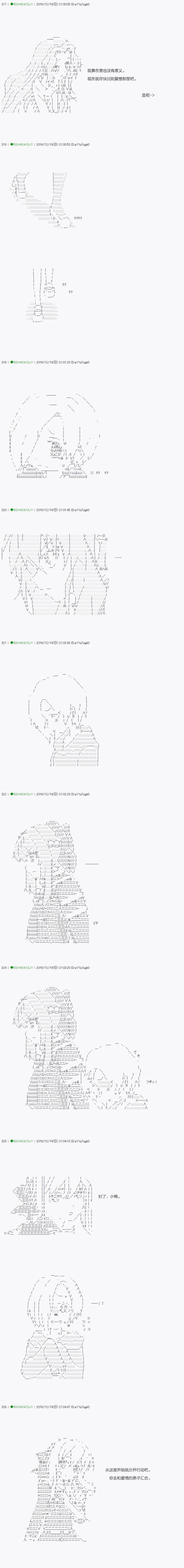 《不死的灰姑娘魔女》漫画最新章节第38.1话免费下拉式在线观看章节第【12】张图片