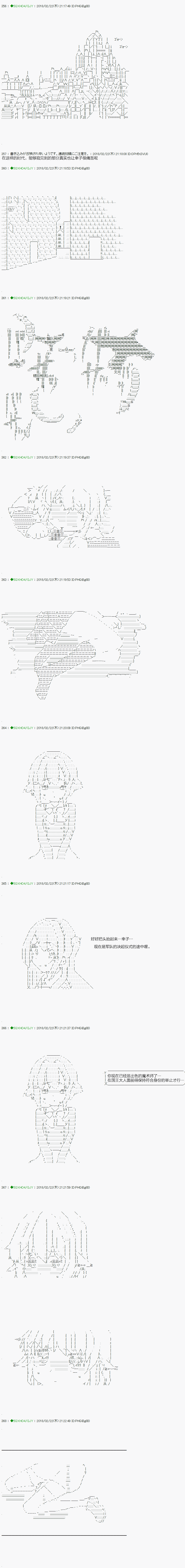 《不死的灰姑娘魔女》漫画最新章节第86.1话免费下拉式在线观看章节第【5】张图片