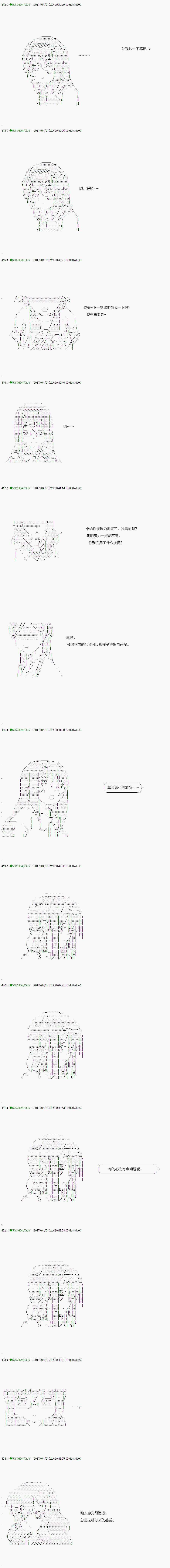 《不死的灰姑娘魔女》漫画最新章节第51.1话免费下拉式在线观看章节第【8】张图片