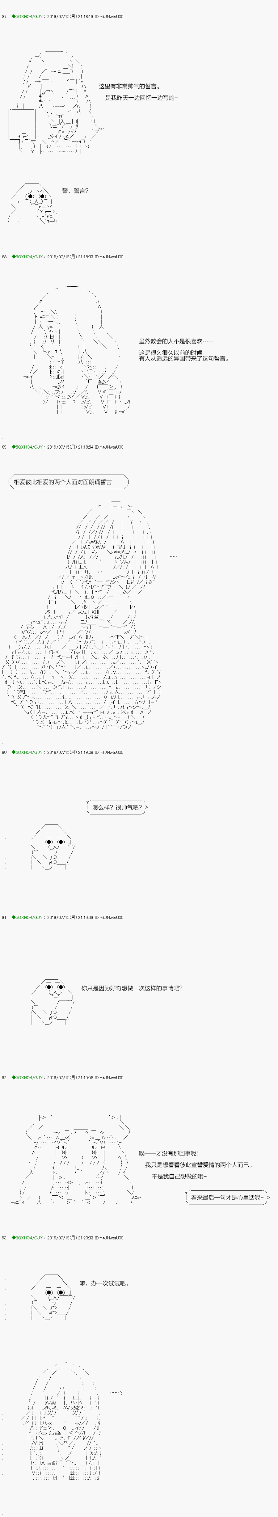 《不死的灰姑娘魔女》漫画最新章节解咒篇：15-2话免费下拉式在线观看章节第【6】张图片