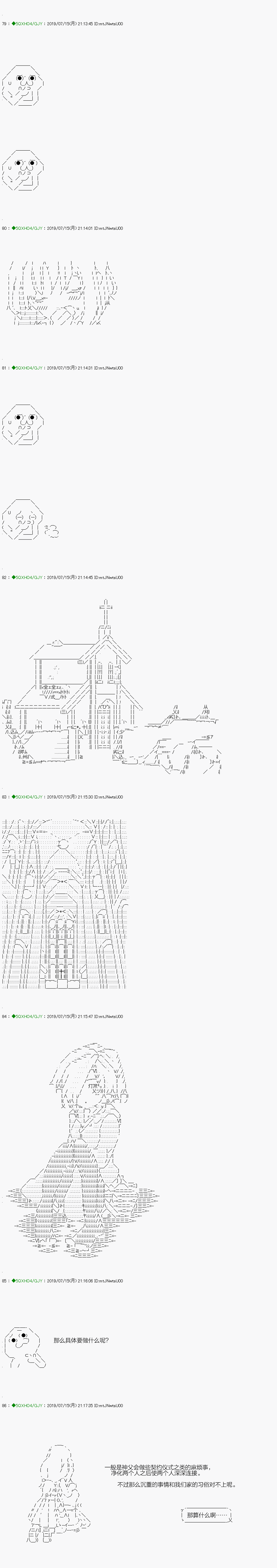 《不死的灰姑娘魔女》漫画最新章节解咒篇：15-2话免费下拉式在线观看章节第【5】张图片