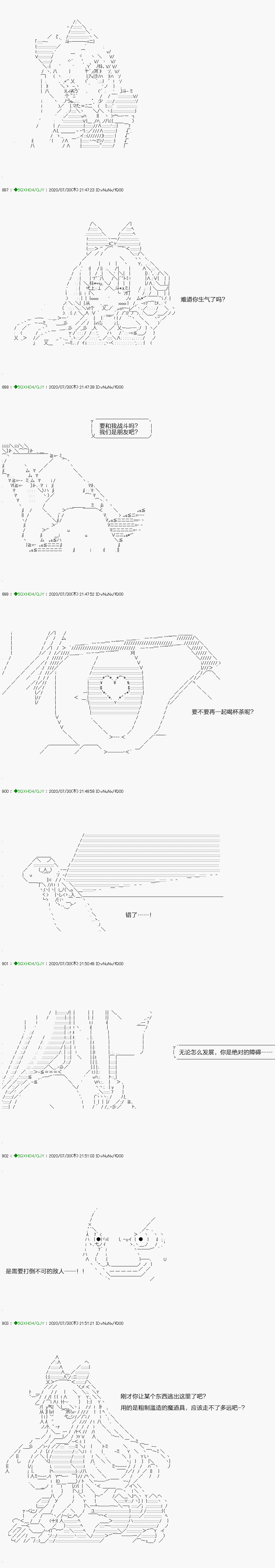 《不死的灰姑娘魔女》漫画最新章节回归篇：16-2话免费下拉式在线观看章节第【18】张图片