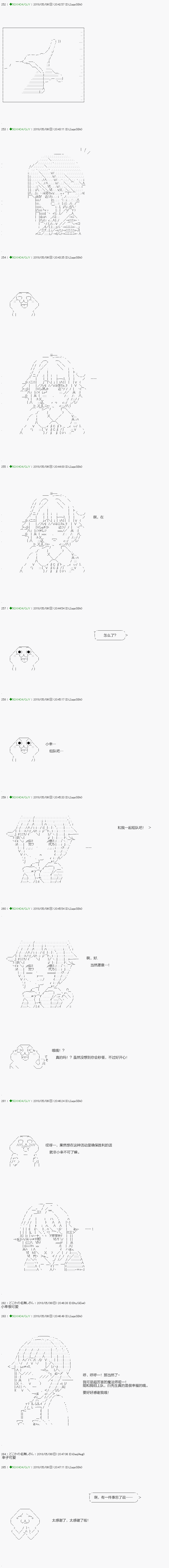 《不死的灰姑娘魔女》漫画最新章节第94.1话免费下拉式在线观看章节第【8】张图片