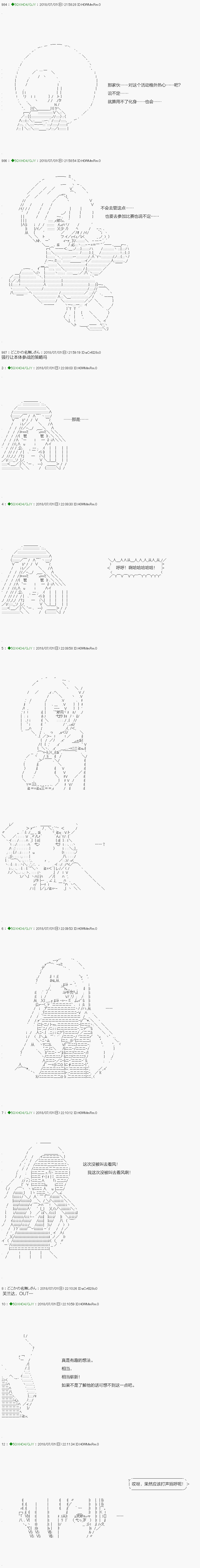 《不死的灰姑娘魔女》漫画最新章节第102.2话免费下拉式在线观看章节第【14】张图片
